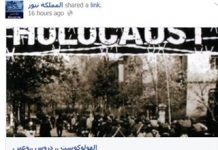 Artykuł na jordańskiej witrynie internetowej: Lekcje Holocaustu są międzynarodowe; wszystkie narody muszą walczyć z rasizmem i ekstremizmem