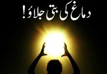 Na forach dyskusyjnych Facebooka liberalni działacze pakistańscy rozszerzają granice wolności myśli i wyrazu w Pakistanie