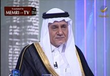 Książę saudyjski Turki Al-Faisal broni swojego uczestnictwa w forach międzynarodowych obok Izraelczyków: Nie jest to sprzeczne z islamskim szariatem, ma na celu nacisk na Izraelczyków, by zaakceptowali arabską inicjatywę pokojową