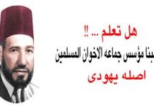 Zwolennicy i przeciwnicy Bractwa Muzułmańskiego oskarżają się wzajemnie o to, że są Żydami