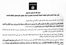 Islamskie Państwo Iraku i Syrii (ISIS) narzuca pogłówne (dżizja) na chrześcijan w Al-Rakka/Syria