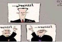 Nadchodzące wybory syryjskie w karykaturach prasy przeciwnej Assadowi