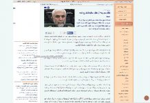 Wpływowy biznesmen z Emiratów: Jeśli Arabowie pozostaną obojętni na strategię Iranu, ich wnuki będą mówić w języku perskim