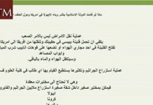 Rozmowy dżihadystów on line, także w mediach społecznościowych, o użyciu wirusa Ebola i trucizn jako broni przeciwko USA i Zachodowi