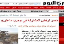 Stanowisko Egiptu wobec międzynarodowej koalicji przeciwko ISIS: powściągliwe poparcie wraz z odmową zobowiązania się do uczestnictwa zbrojnego