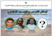 Hamas chwali zamachy terrorystyczne w Izraelu, wzywa do ich eskalacji i rozpoczęcia nowej intifady, grozi: “Wulkan palestyński … wybuchnie okupantowi w twarz”