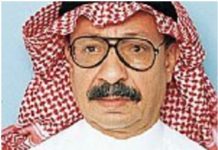 Saudyjska gazeta rządowa: USA potajemnie współpracuje z Iranem kosztem Arabów