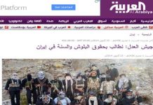 Medialna kampania w Arabii Saudyjskiej potępia „prześladowania mniejszości etnicznych” w Iranie