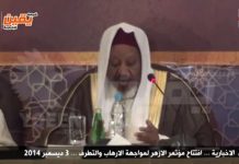 Al-Azhar: Państwo Islamskie (ISIS) jest organizacją terrorystyczną, ale nie wolno go oskarżać o herezję