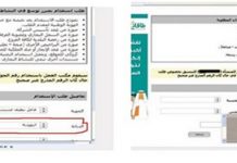 Saudyjskie Ministerstwo Pracy zaprzecza, jakoby pozwoliło Żydom na pracę w królestwie