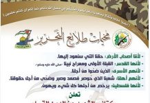 Obozy młodzieżowe w Gazie szkolą żołnierzy do przyszłej armii ludowej