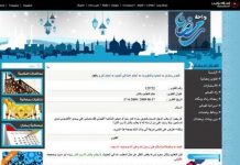 Fatwa na rządowej stronie internetowej Kataru: W pewnych okolicznościach egzekucja przez spalenie jest dozwolona