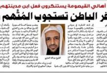 W Arabii Saudyjskiej młody człowiek został skazany na karę śmierci za obrazę Boga i proroka Mahometa