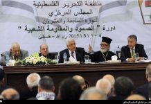 Komitet Centralny Organizacji Wyzwolenia Palestyny nawołuje do zawieszenia koordynacji bezpieczeństwa z Izraelem, popiera opór ludowy oraz intifadę w Jerozolimie