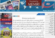 Gazeta pakistańska w języku urdu: “Ingerencja Iranu w sprawy Iraku pod przybrała patronatem amerykańskim takie rozmiary, że wydaje się jakby Irak był częścią Iranu”