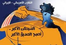 Karykatury w prasie arabskiej po oświadczeniu z Lozanny o irańskiej broni jądrowej odzwierciedlają gniew, rozczarowanie wraz ze strachem przed Iranem