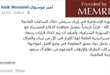 Były doradca ministra obrony Iranu: Za kilka godzin kierownictwo irańskie wyda historyczne oznajmienie, że pakt obronny z 2007 r. między Iranem i Syrią wszedł w fazę aktywną
