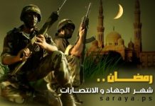 Ramadan – miesiąc duchowości, pobożności, dżihadu i męczeństwa