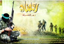 Strony internetowe Hamasu i Islamskiego Dżihadu: Ataki w czasie Ramadanu mają specjalny smak ofiary, dżihadu i zwycięstwa