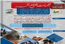 Wielka kampania militarnego skrzydła Hamasu rekrutowania młodzieży do obozów letnich