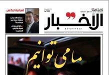 Reżim Assada i Hezbollah: Irańskie porozumienie nuklearne jest historycznym zwycięstwem osi oporu, poddaniem się Amerykanów i porażką Saudyjczyków