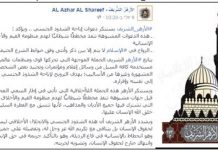 Egipski liberał: Według Al-Azhar, homoseksualizm jest „zbrodnią przeciwko ludzkości” – ale ścinanie głów przez ISIS to tylko „zejście z prostej drogi”