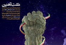 Reżim irański świętuje zwycięstwo osiągnięte w porozumieniu nuklearnym