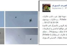 Media związane z reżimem Assada potwierdzają doniesienia o rosyjskim zaangażowaniu w Syrii