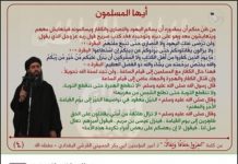 Gorączkowa odpowiedź Państwa Islamskiego na falę uchodźców z Syrii