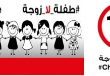 Wysiłki w Syrii, by powstrzymać rozpowszechnianie małżeństw nieletnich dziewczynek