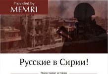 Rosyjska strona internetowa wzywa ochotników do akcji militarnej Rosji w Syrii