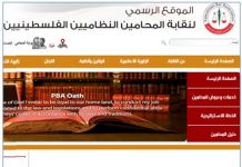 Palestyńska Izba Adwokacka przyznała honorowy dyplom prawnika zabójcy dwóch Izraelczyków w Jerozolimie