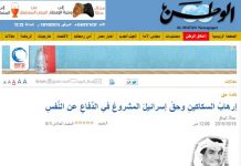 Publicysta z Kuwejtu: Izrael ma prawo do obrony przeciwko palestyńskiemu terroryzmowi noży