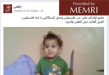 Media społecznościowe jako platforma podburzania – Część III: Zamieszczanie zdjęć małych dzieci wymachujących nożami jako pochwała i zachęta do terroryzmu