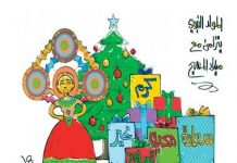 Prezydent Sisi, egipski wielki mufti: składanie życzeń świątecznych naszym chrześcijańskim braciom jest częścią naszej religii