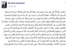 Gazańczycy ostro krytykują decyzję Hamasu o zakazaniu świętowania Nowego Roku