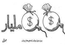 Dziennikarze z krajów Zatoki Perskiej: Zniesienie sankcji ułatwi Iranowi dalsze sponsorowanie terroryzmu i umożliwi zrealizowanie planów zaszkodzenia innym państwom