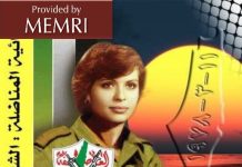 Fatah upamiętnia terrorystkę Dalal Al-Mughrabi w siedzibie palestyńskiego Czerwonego Półksiężyca w Ramallah