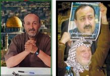 Marwan Barghouti: Zakończyć współpracę w sprawach bezpieczeństwa z okupantem; dążyć do rozległej intifady