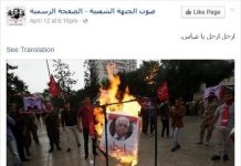 Zdjęcie prezydenta Abbasa spalono podczas protestu LFWP w Gazie; poważne napięcia między Abbasem a LFWP