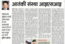 Artykuł badacza MEMRI w hinduskim dzienniku: pakistański wojskowy międzyresortowy wywiad (Inter-Services Intelligence;ISI) to organizacja terrorystyczna