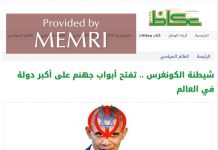 Saudyjski rządowy dziennik “Okaz”: Podjęcie przez Senat uchwały pozwalającej na pozwanie Arabii Saudyjskiej za ataki 11 września “otworzy wrota piekieł” dla USA