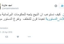 Krytyka i protesty w Jordanii po zmianach w konstytucji rozszerzających uprawnienia króla