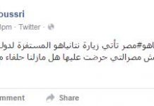 Reakcje w Egipcie na wizytę premiera Izraela, Netanjahu, w Afryce – parlamentarzysta egipski: Ta wizyta zagraża bezpieczeństwu narodowemu Egiptu; właściciel „Al-Masri Al-Yawm”: Pora na współpracę z Izraelem