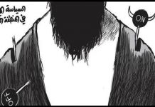 Kampania mediów saudyjskich popiera opozycję irańską, żąda obalenia reżimu irańskiego