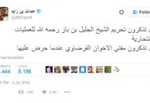 Politycy z Zatoki ostro rozprawiają się z szejkiem Jousufem al-Karadawim: On jest „muftim samobójczych ataków”, powinien być ścigany