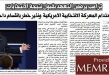 Tygodnik AQAP opisuje Hillary Clinton i Donalda Trumpa jako “pełnych wad”, mówi, że pora na obniżenie pozycji USA