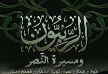 Wysiłki Al-Kaidy, by podnieść na duchu mudżahedinów