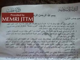 Wewnętrzna notatka służbowa ISIS instruuje członków organizacji, by nie zamieszczali w sieci zdjęć porwanych kobiet