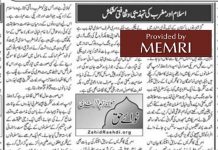 Duchowny pakistański broni teorii zderzenia cywilizacji: “Nawet teraz nasi intelektualiści nie są gotowi zaakceptować walki między muzułmanami a Zachodem jako walki kultur i cywilizacji”